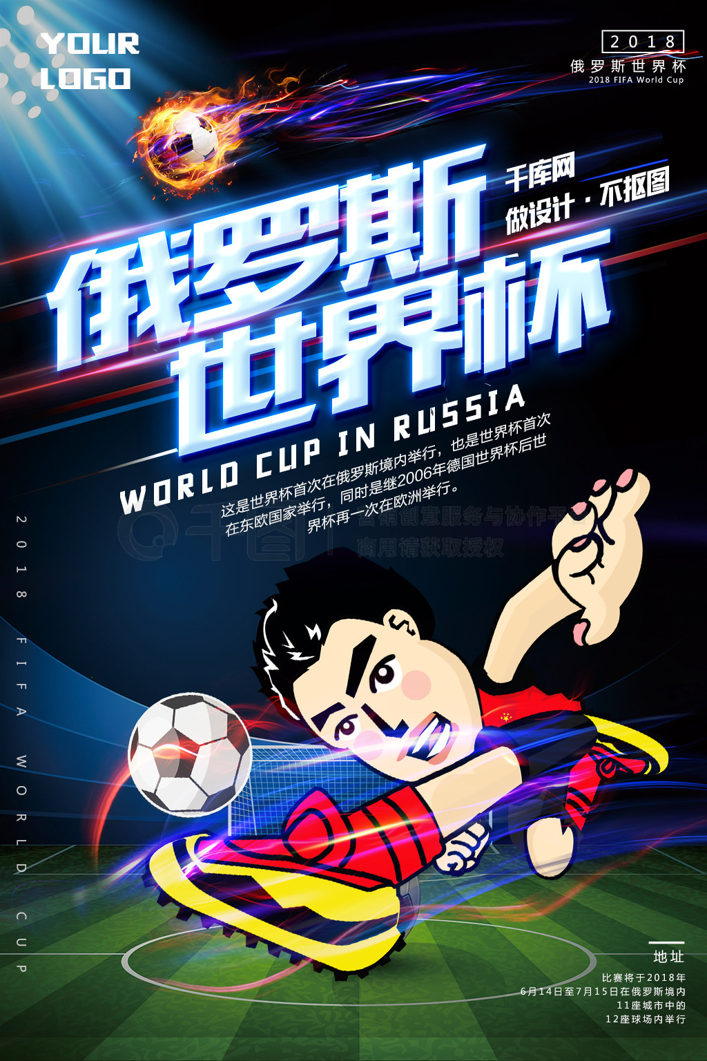 例米兰的年